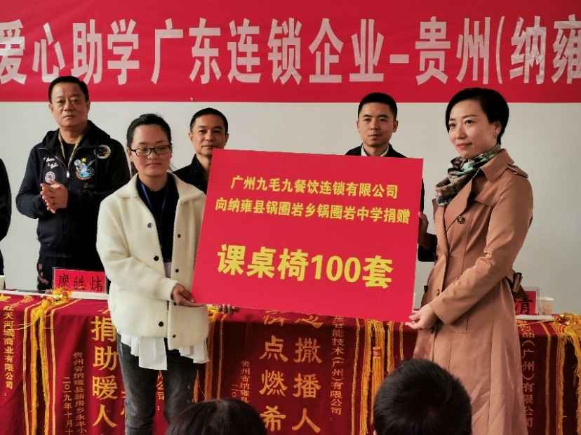 同心同行·携手扶贫 | 开云app官方在线登录入口-开云(中国)赴贵州毕节扶贫助学