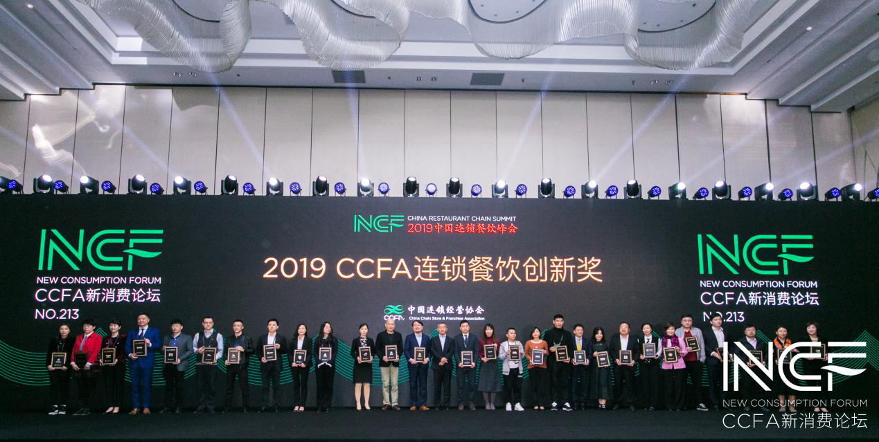 喜讯连连，捷报频传丨开云app官方在线登录入口-开云(中国)荣获CCFA连锁餐饮创新奖
