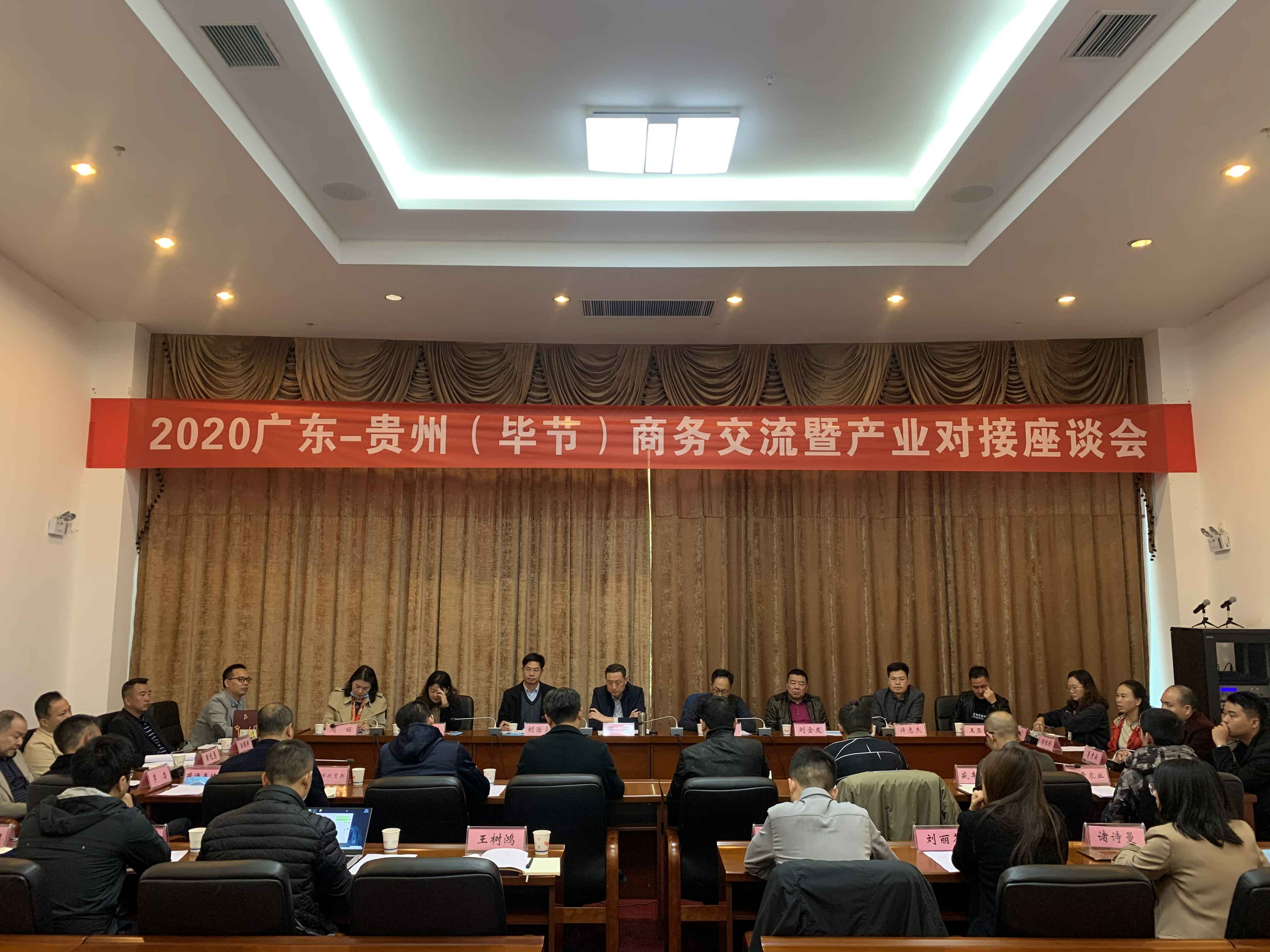 开云app官方在线登录入口-开云(中国)赴贵州毕节开展扶贫活动