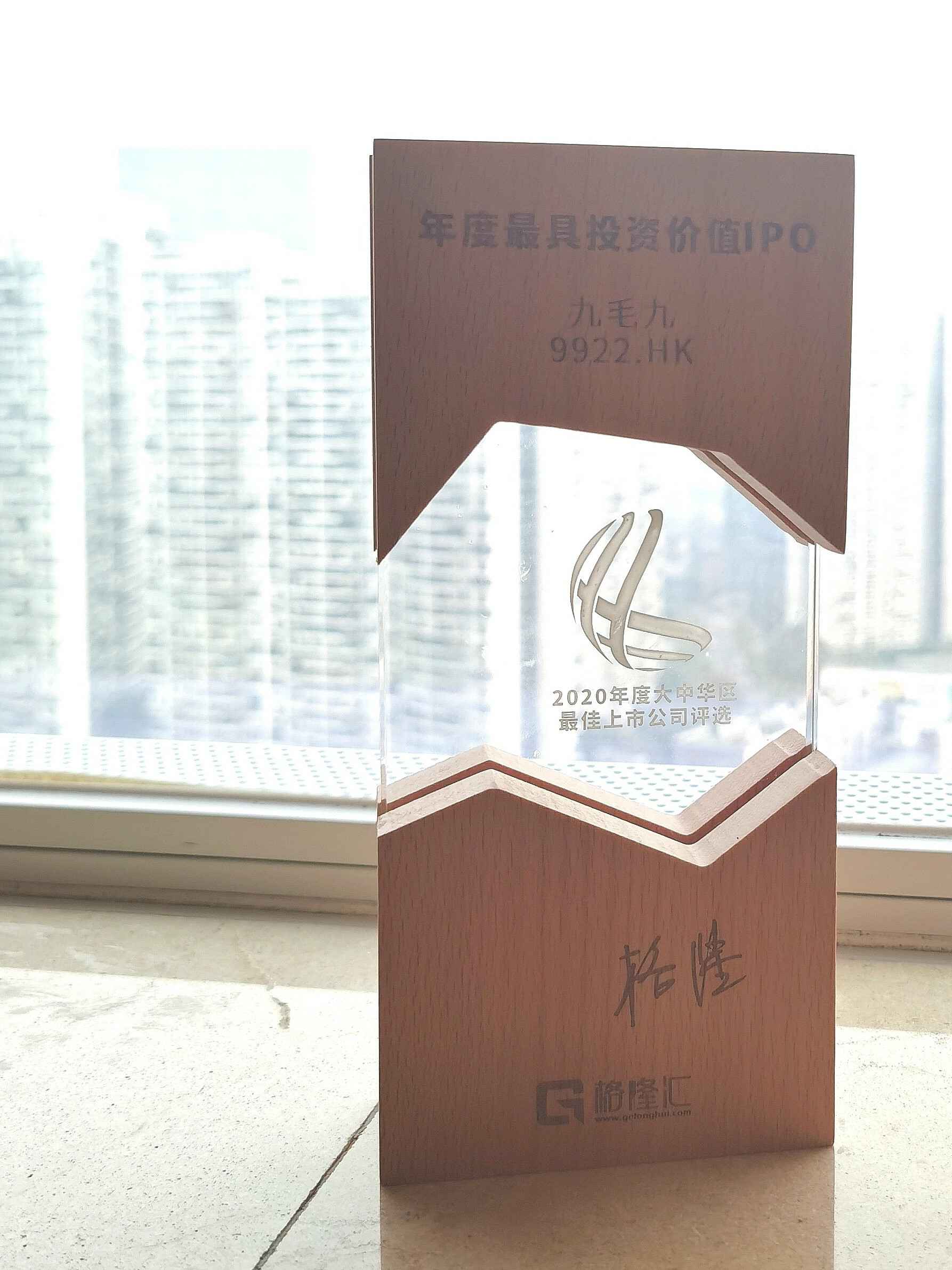 开云app官方在线登录入口-开云(中国)荣获“2020年度最具投资价值IPO”