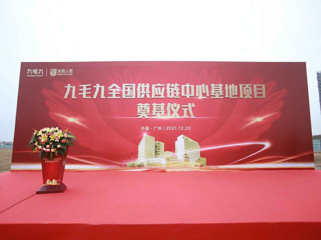 开云app官方在线登录入口-开云(中国)全国供应链中心基地顺利奠基